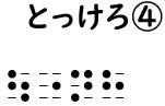 書き問題の回答4の画像